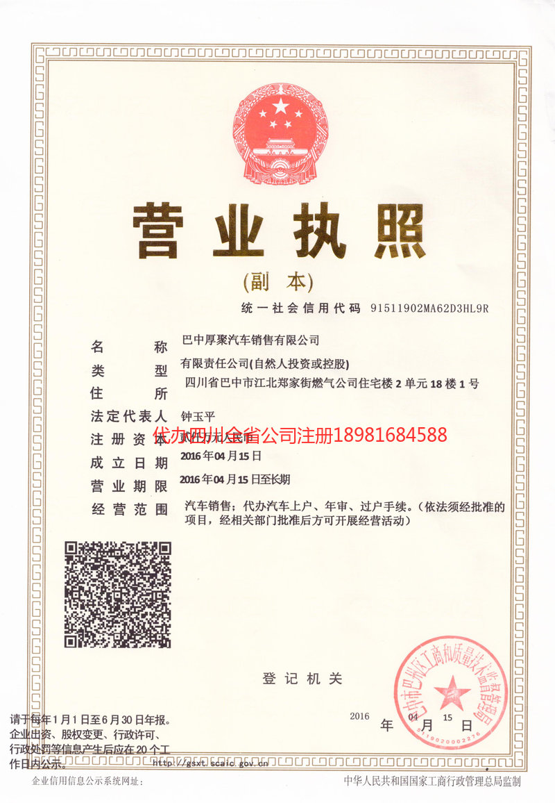 慈溪慈溪厚聚汽车销售有限公司