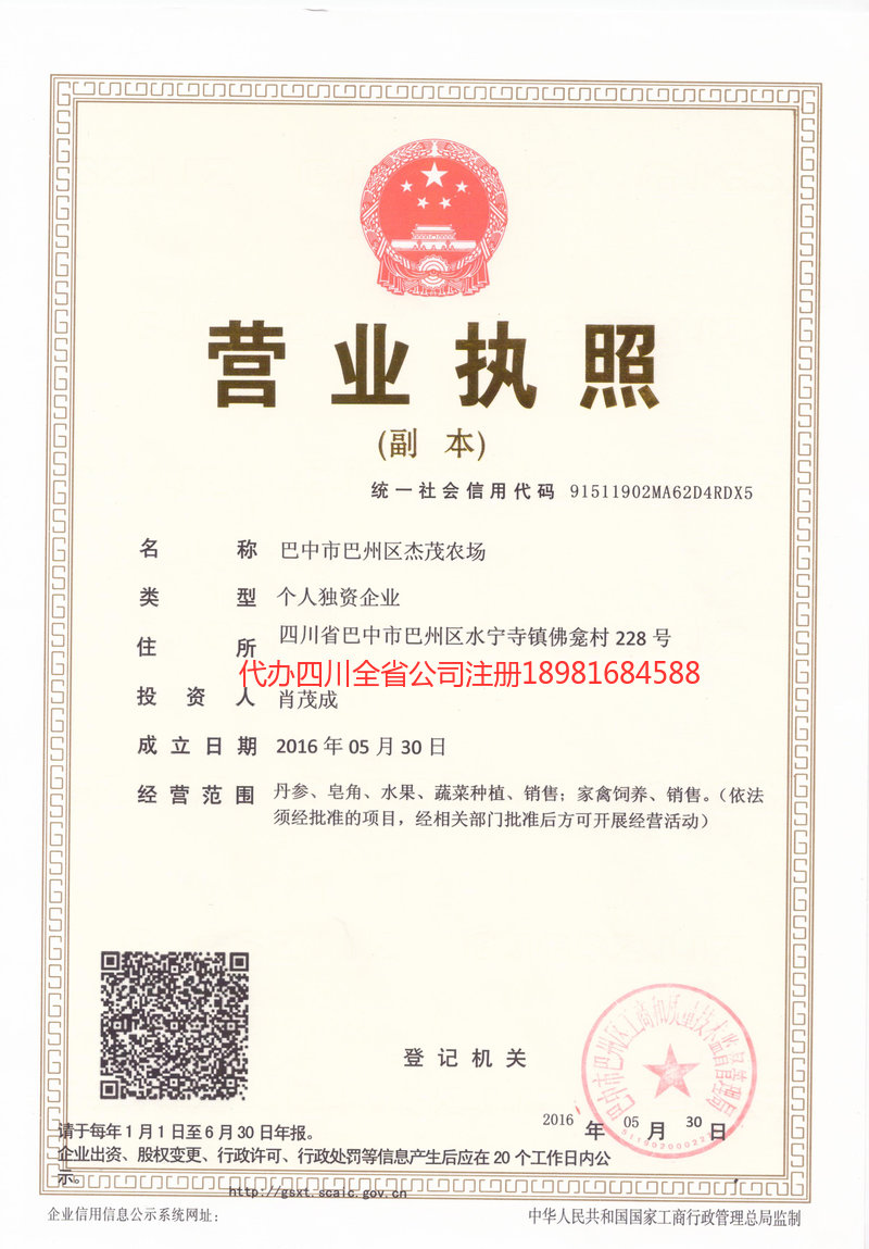 慈溪慈溪杰茂农场