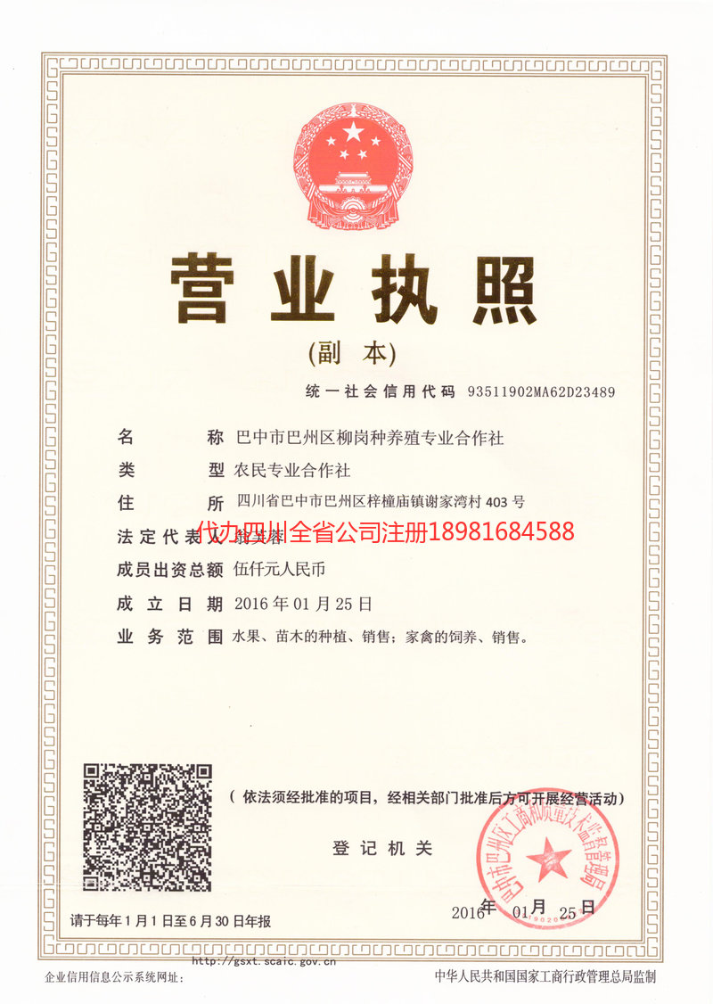 慈溪慈溪柳岗种养殖专业合作社