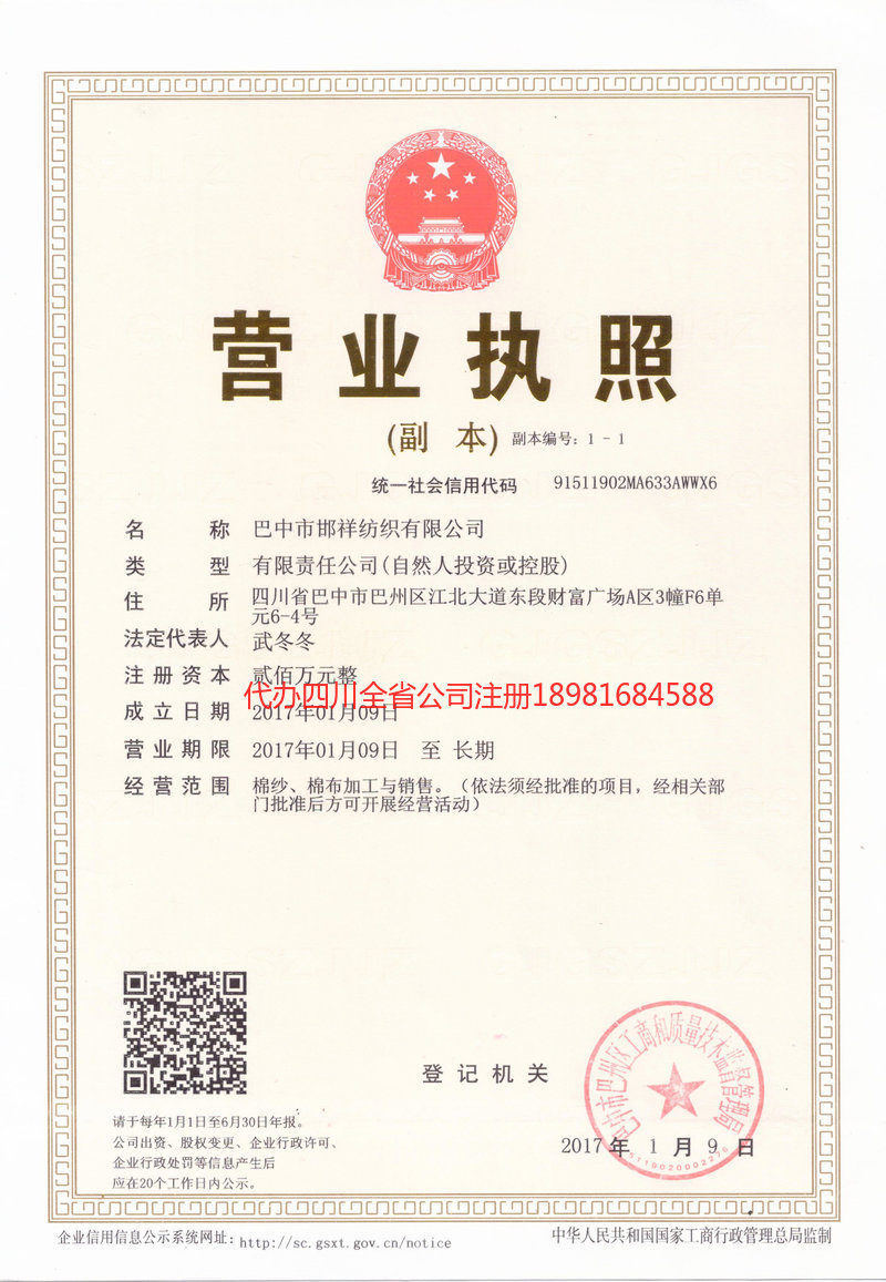 慈溪慈溪邯祥纺织有限公司